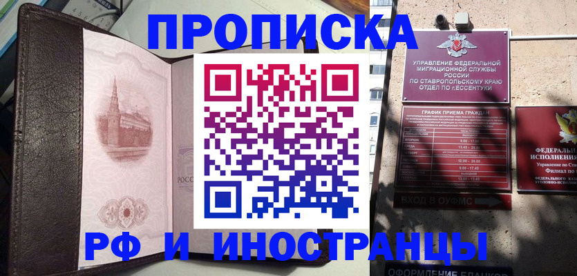прописка от собственника в Снежинске
