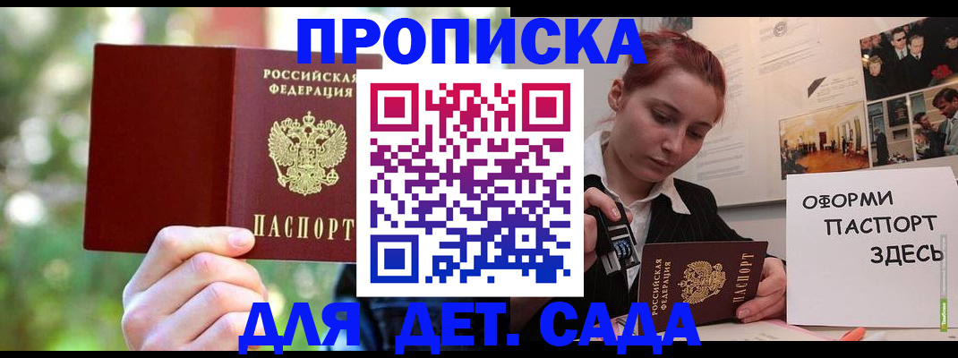 временная регистрация 2025 в Снежинске