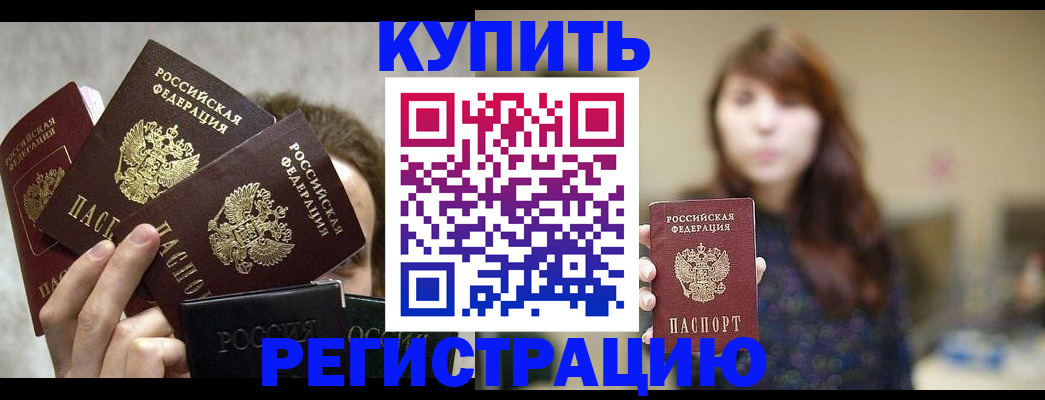 временная регистрация госуслуги в Снежинске