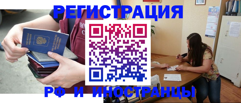 прописка в квартире в Снежинске