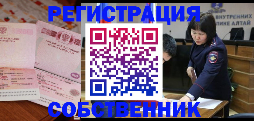 прописка иностранных граждан в Снежинске