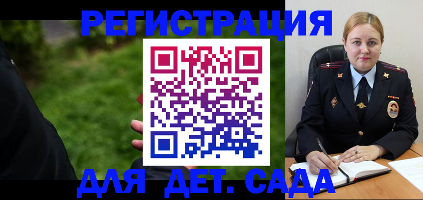 прописка иностранных граждан в Снежинске