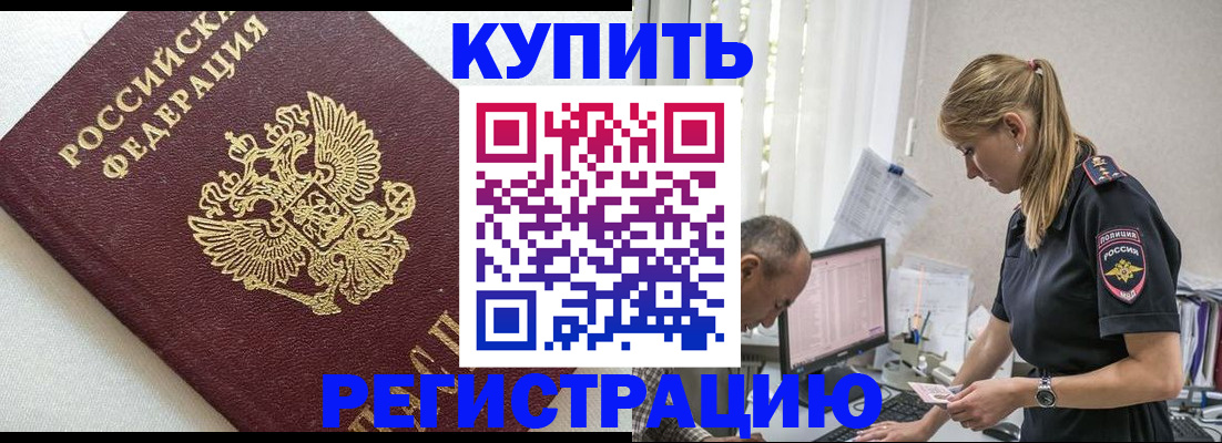 регистрация для школы в Снежинске